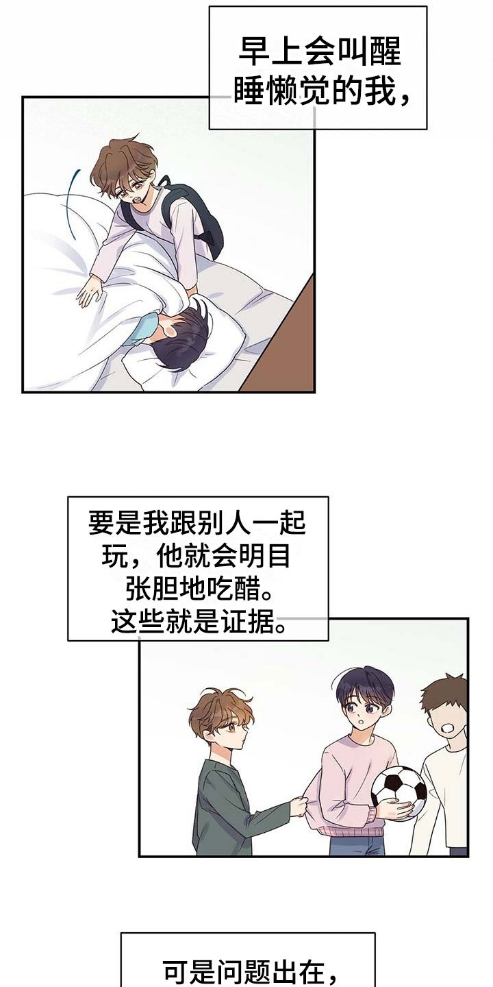 第1章：发小