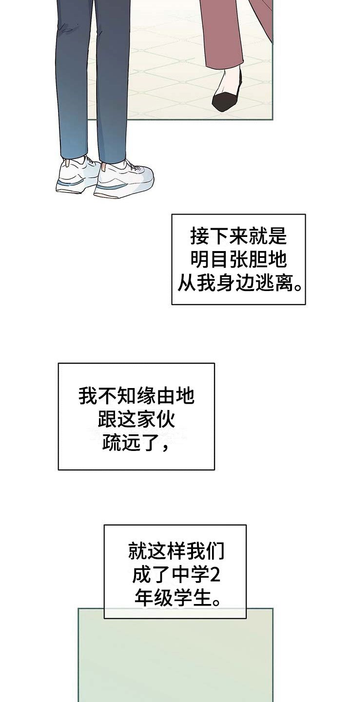 第1章：发小