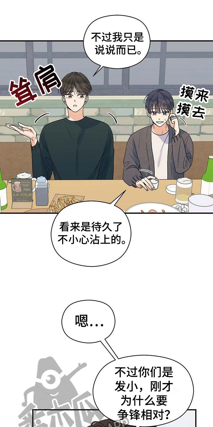 第10章：打探