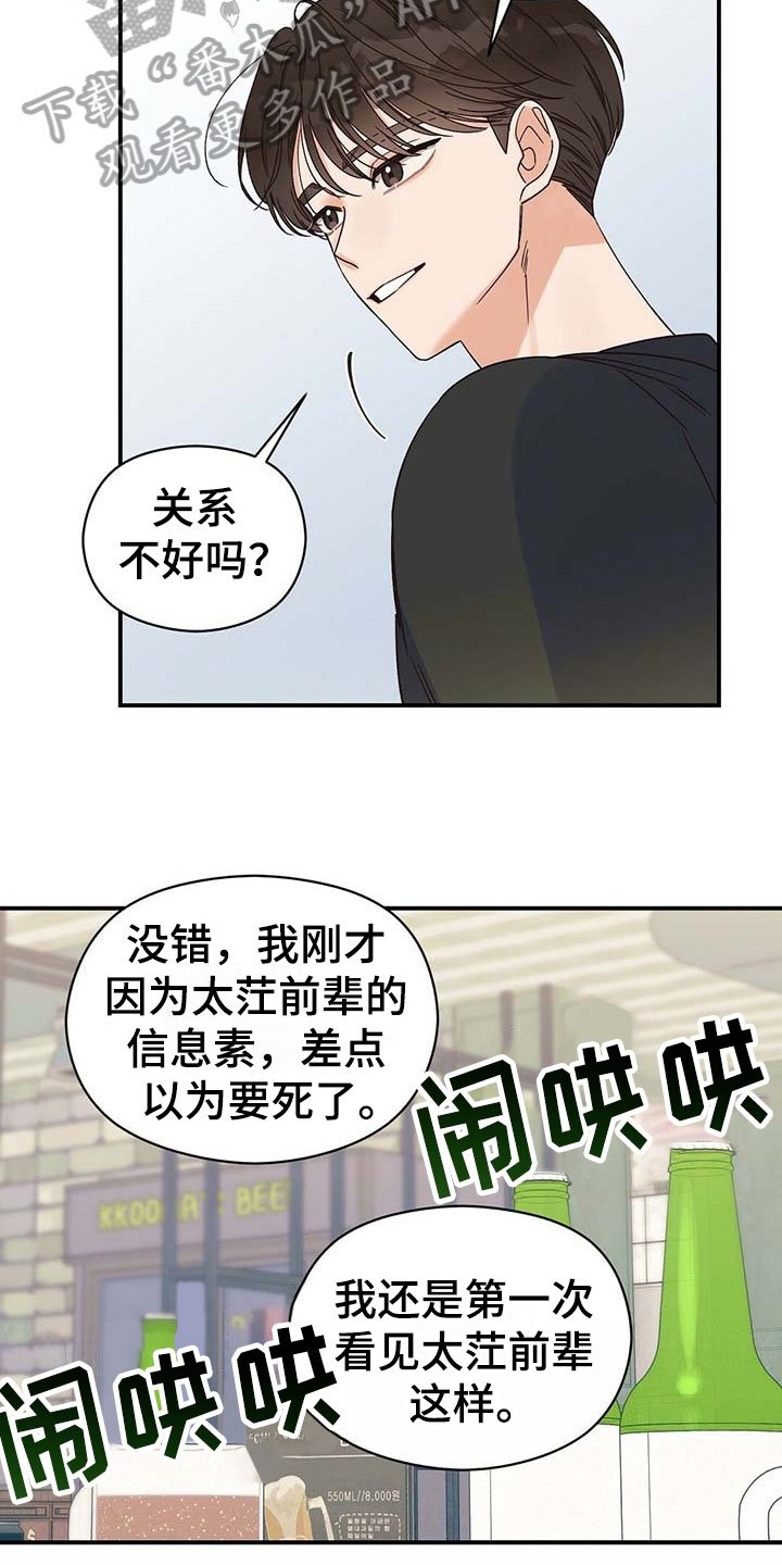 第10章：打探