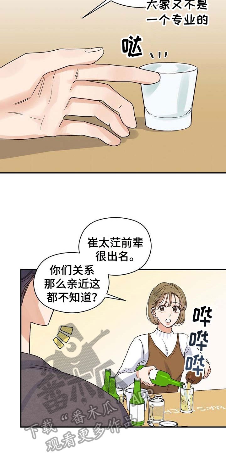 第10章：打探