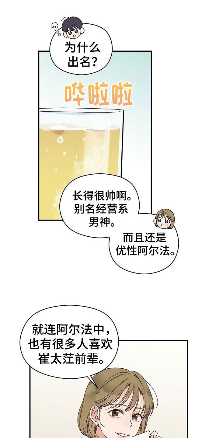 第10章：打探