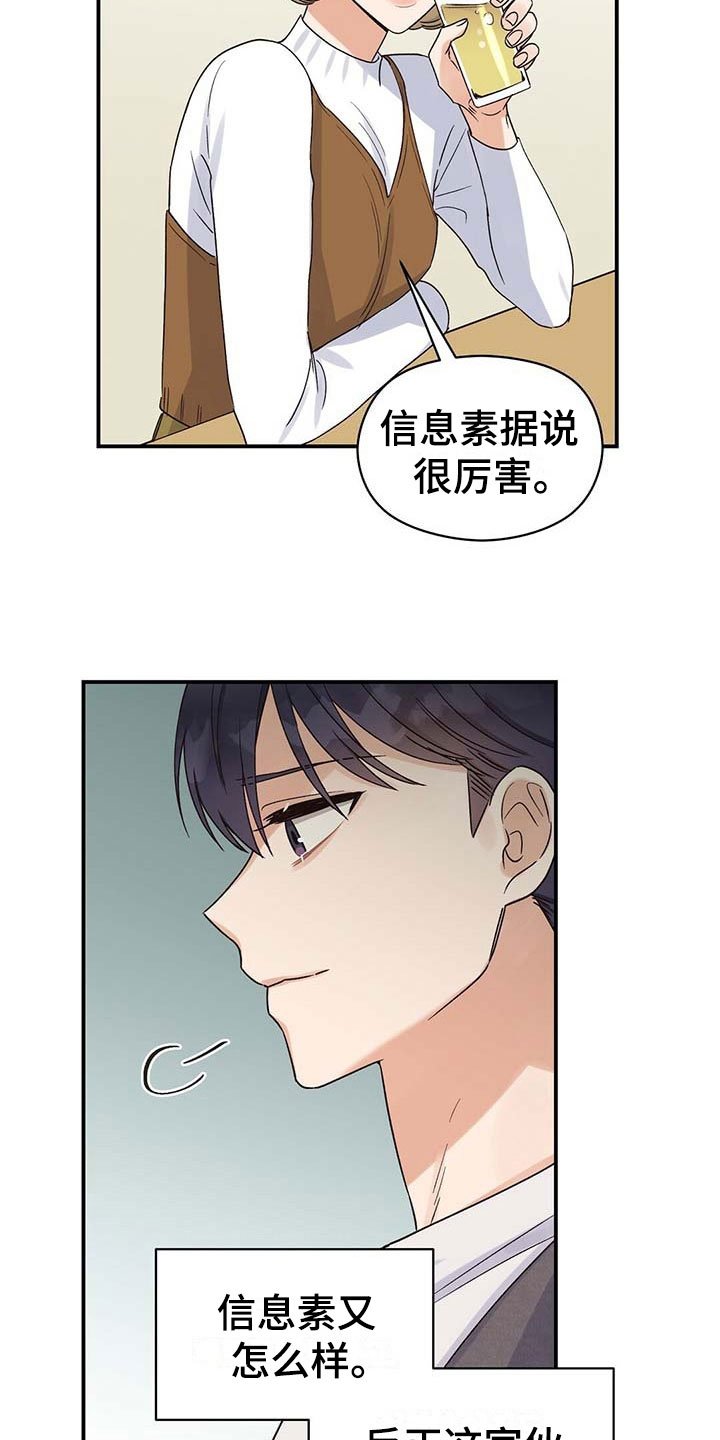 第10章：打探