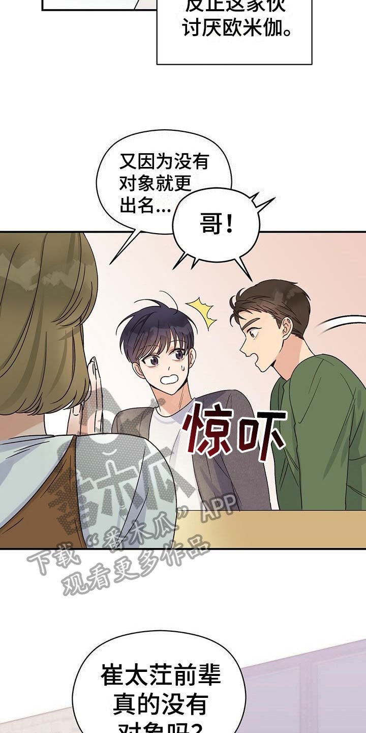 第10章：打探