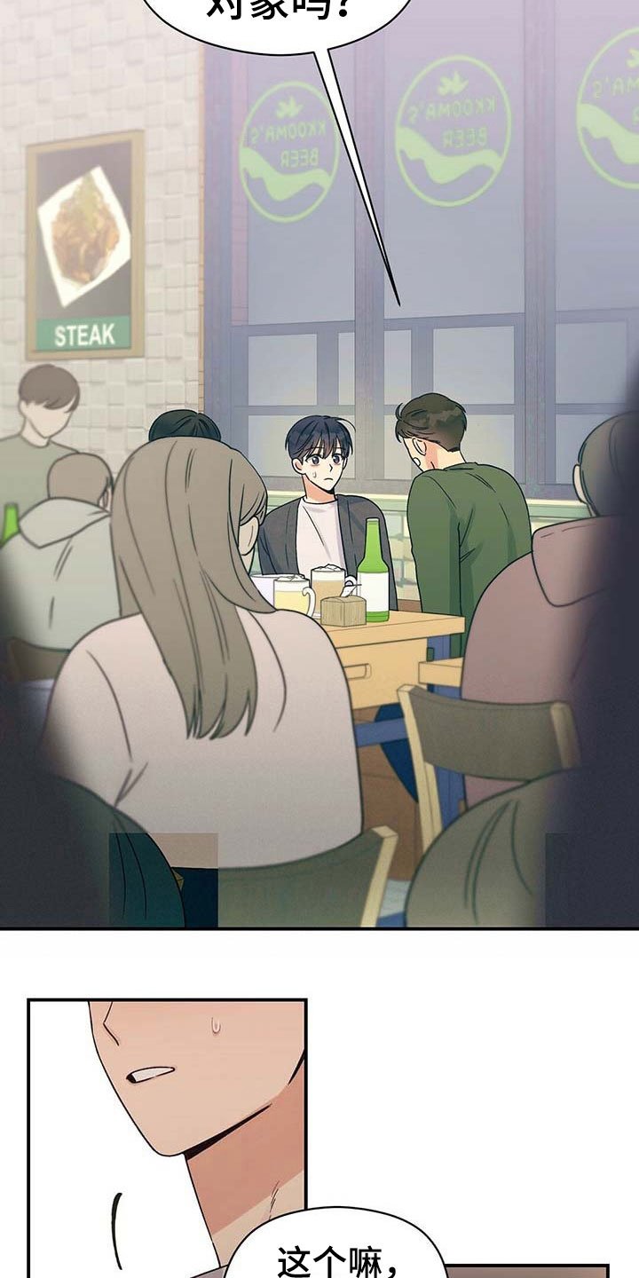 第10章：打探