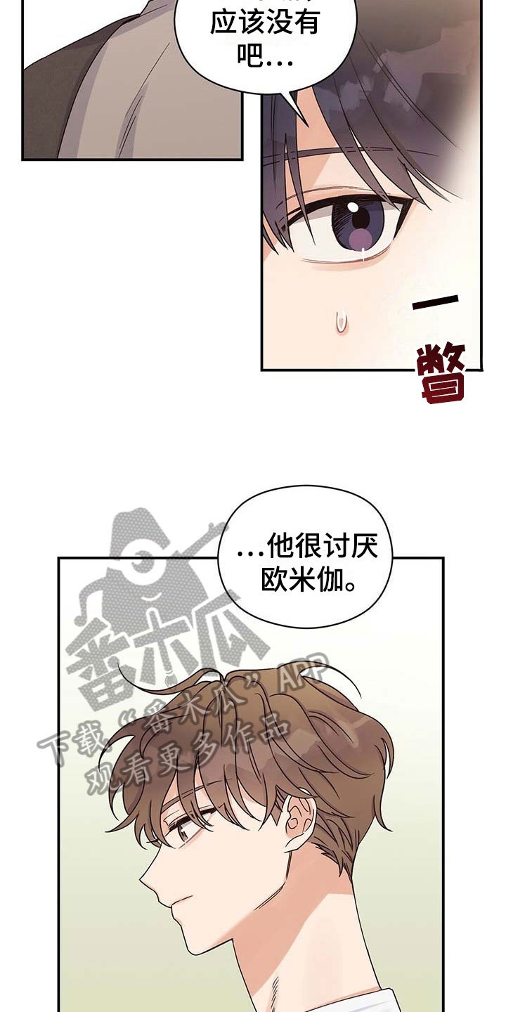 第10章：打探