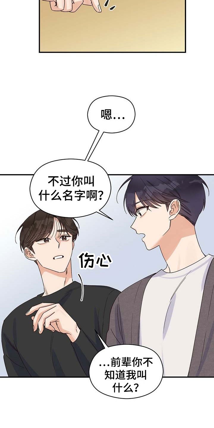 第10章：打探