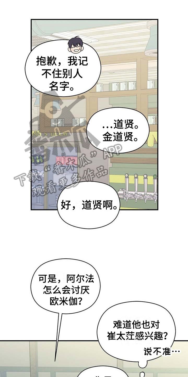 第10章：打探