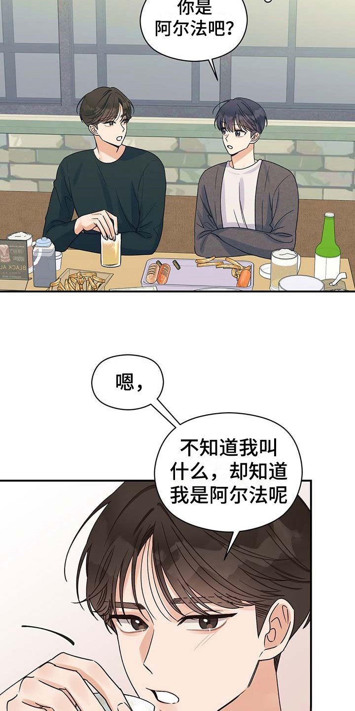 第10章：打探