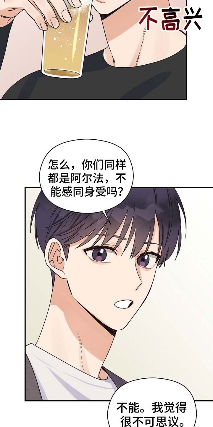 第10章：打探