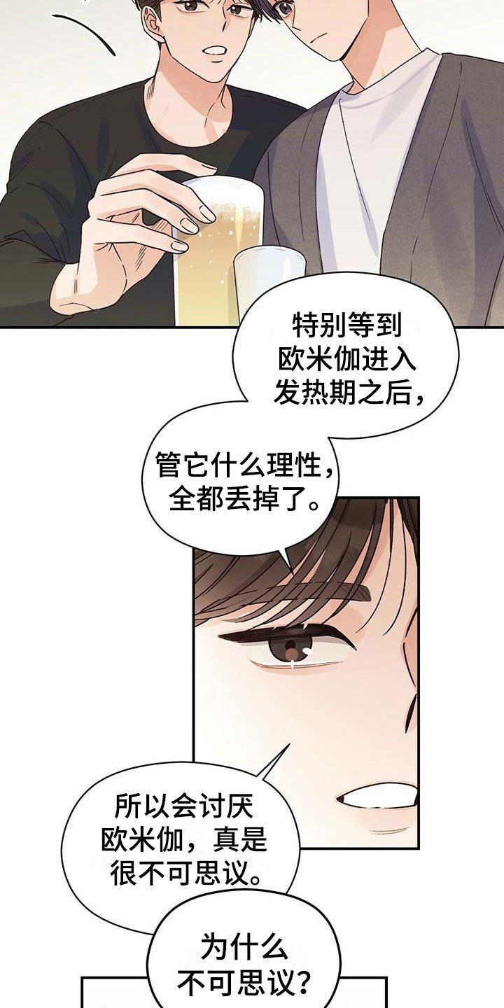 第11章：倒酒