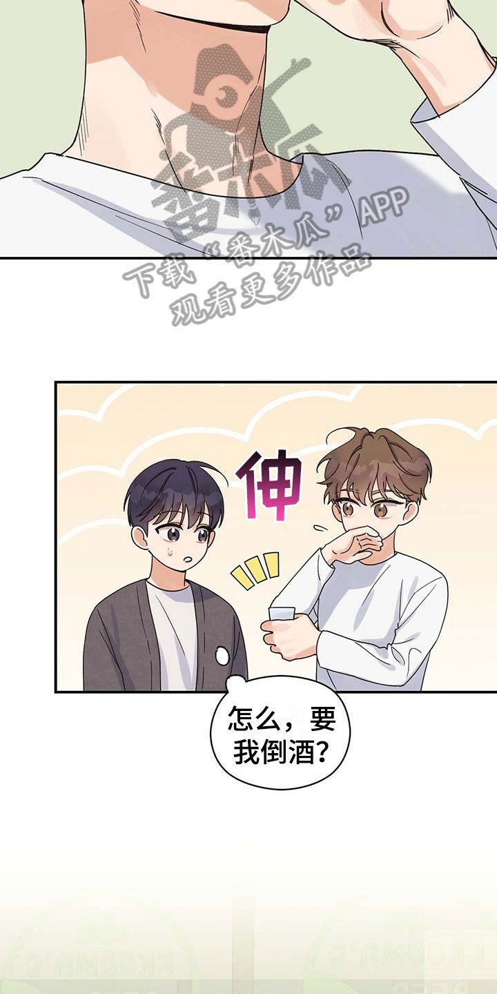 第11章：倒酒