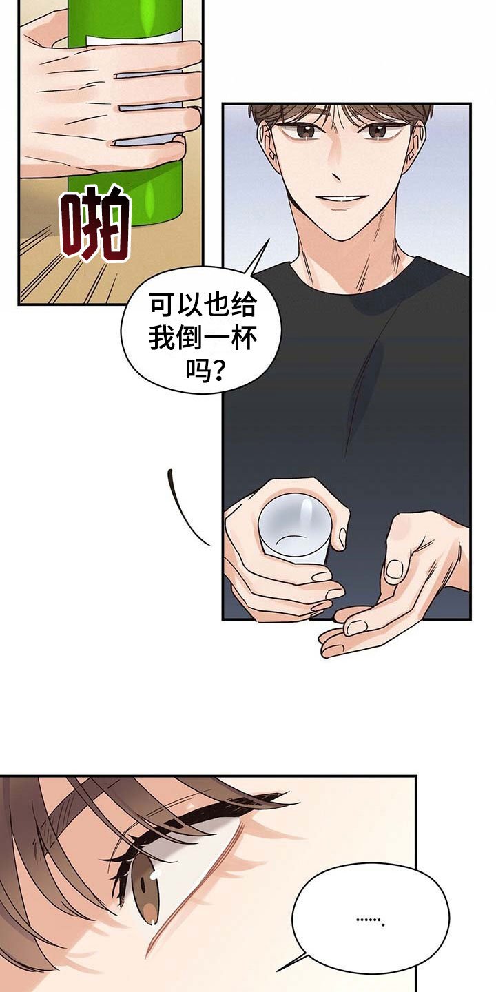 第11章：倒酒