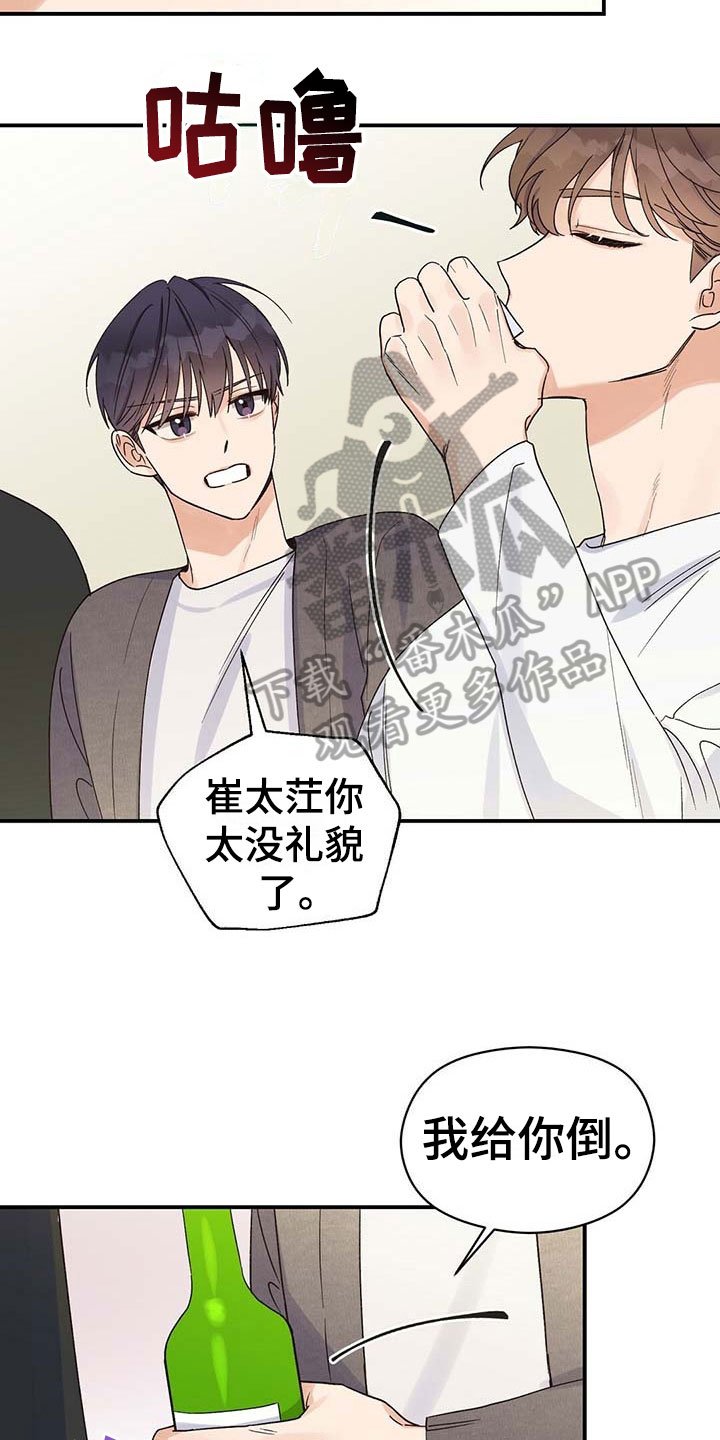 第11章：倒酒