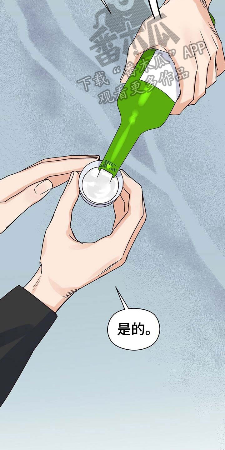 第11章：倒酒
