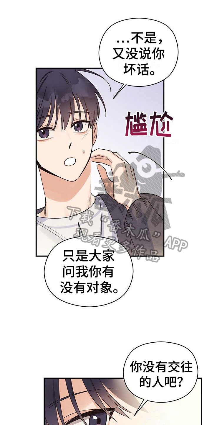 第12章：无意
