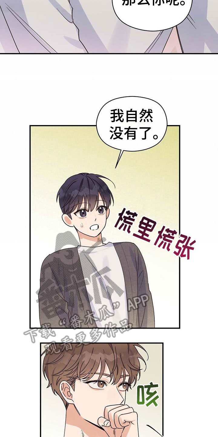 第12章：无意