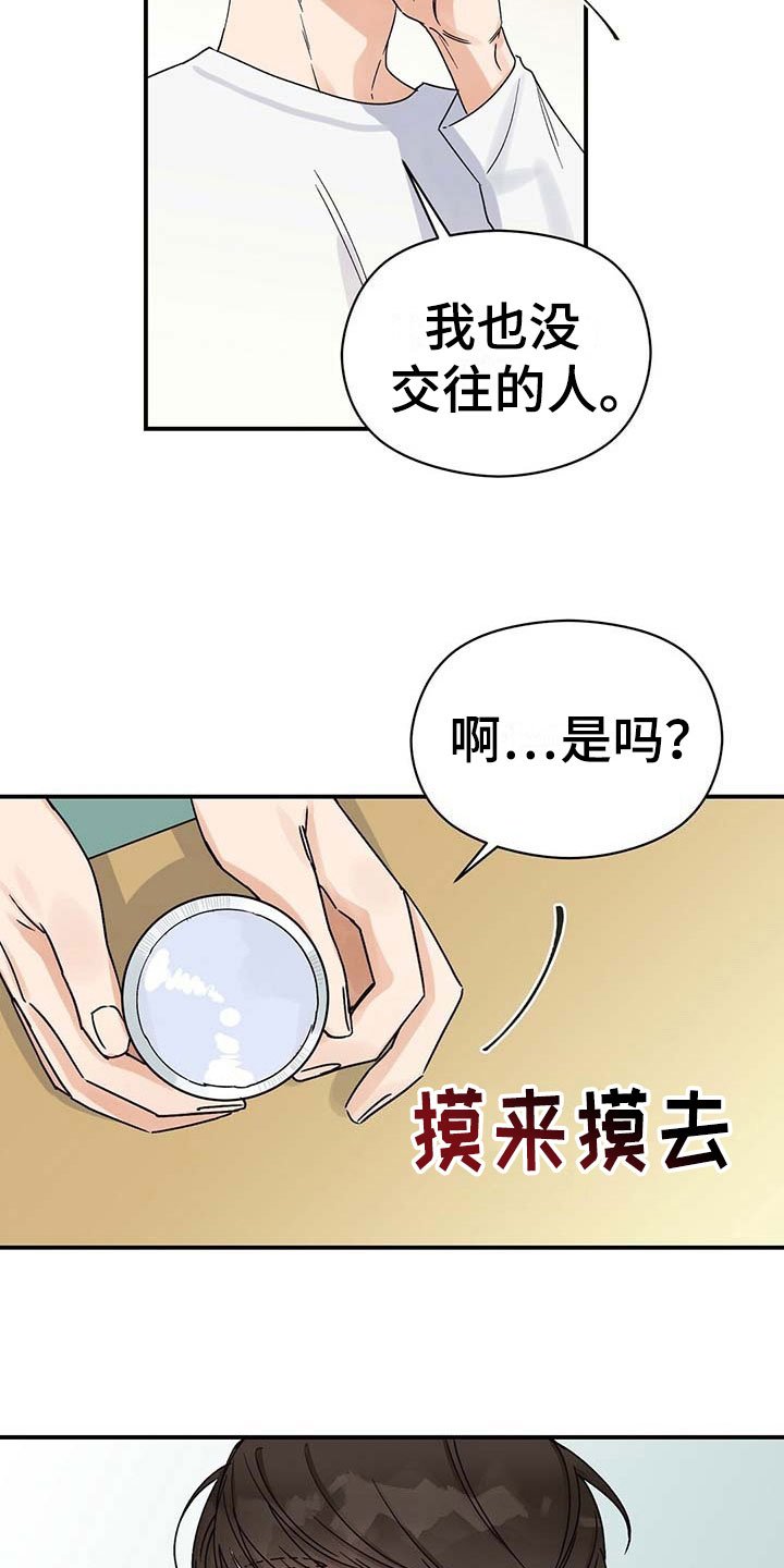 第12章：无意