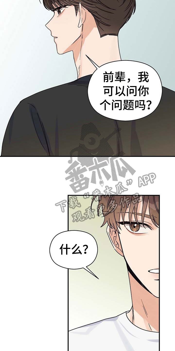 第12章：无意