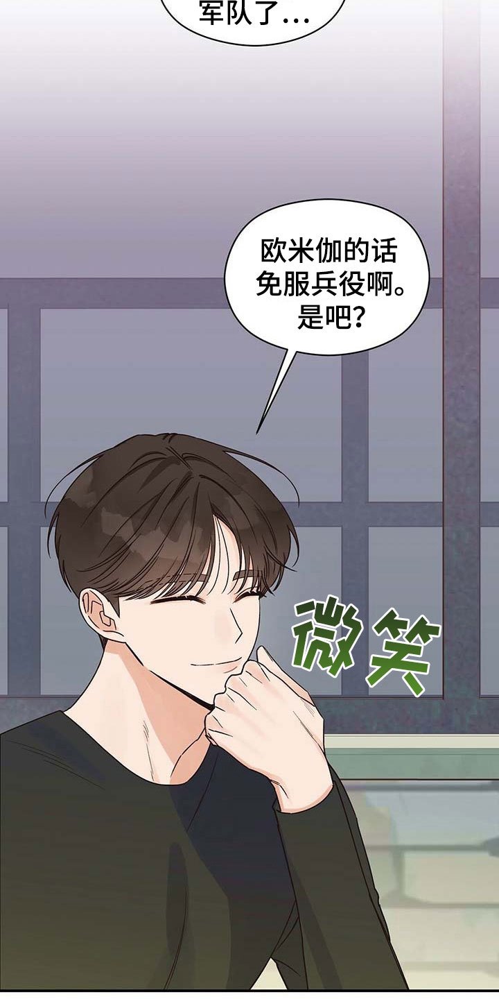 第12章：无意