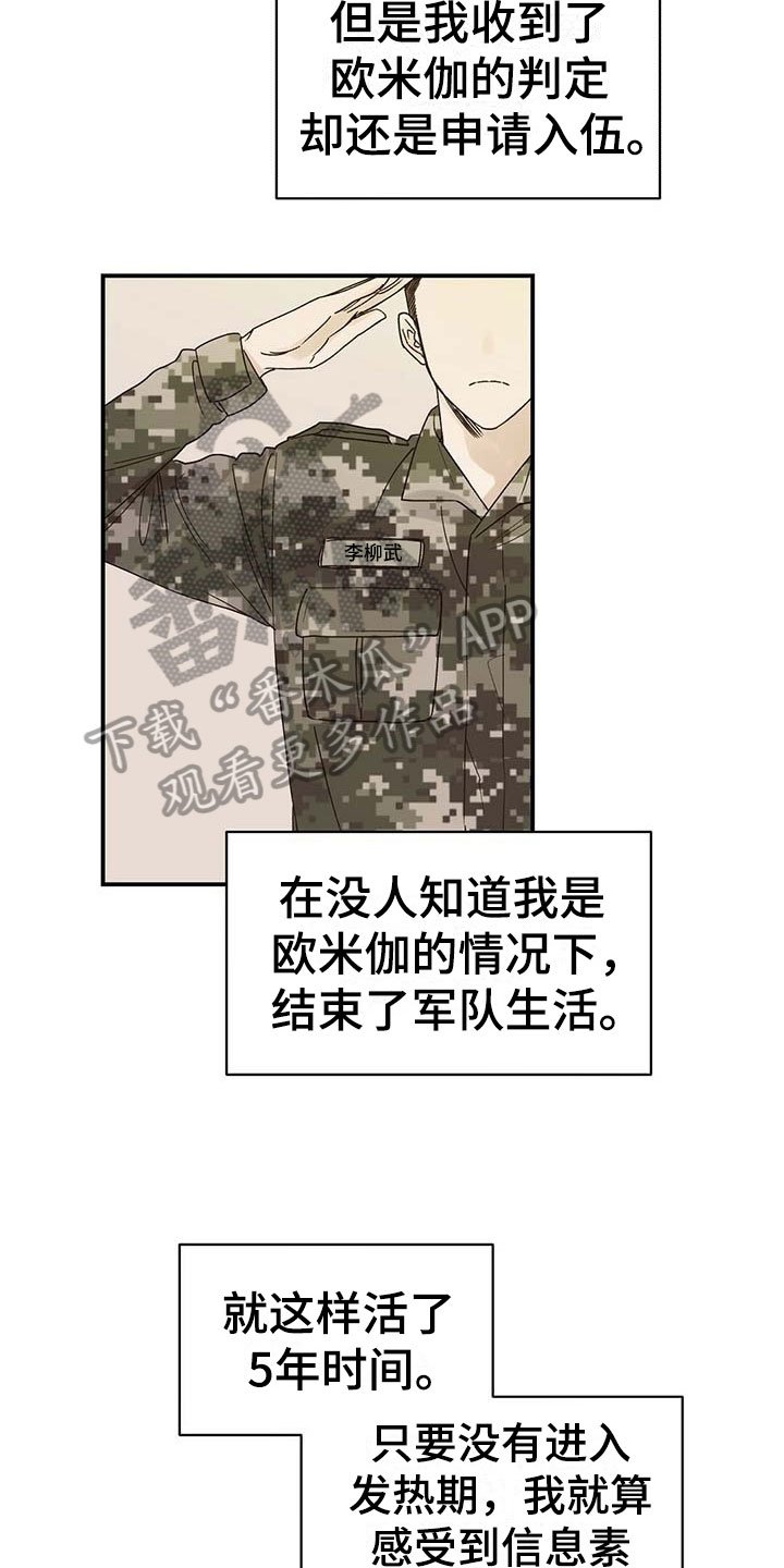 第12章：无意