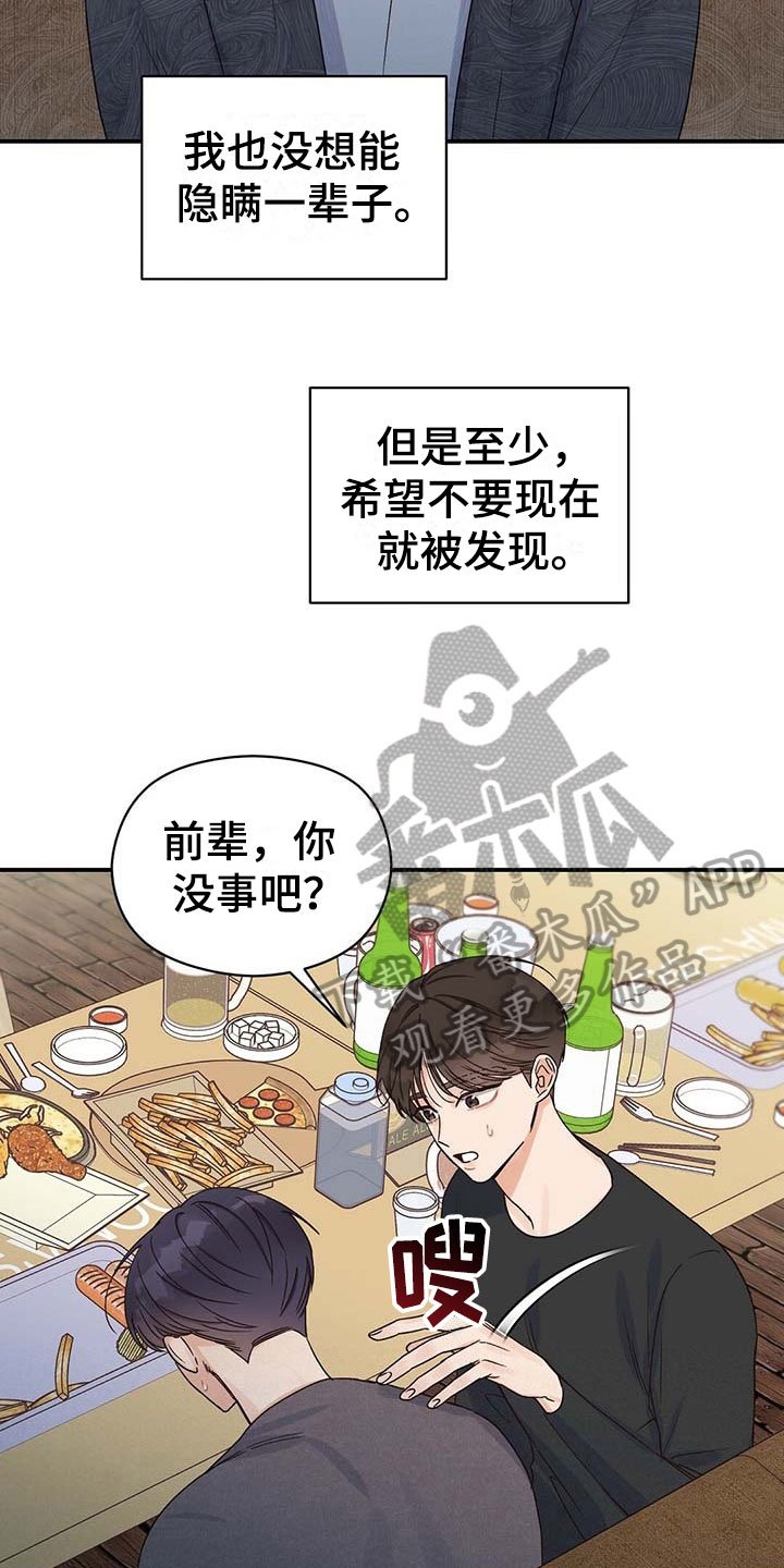 第12章：无意