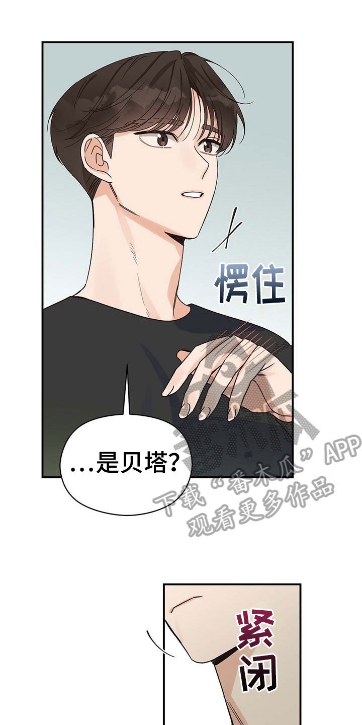 第13章：误会