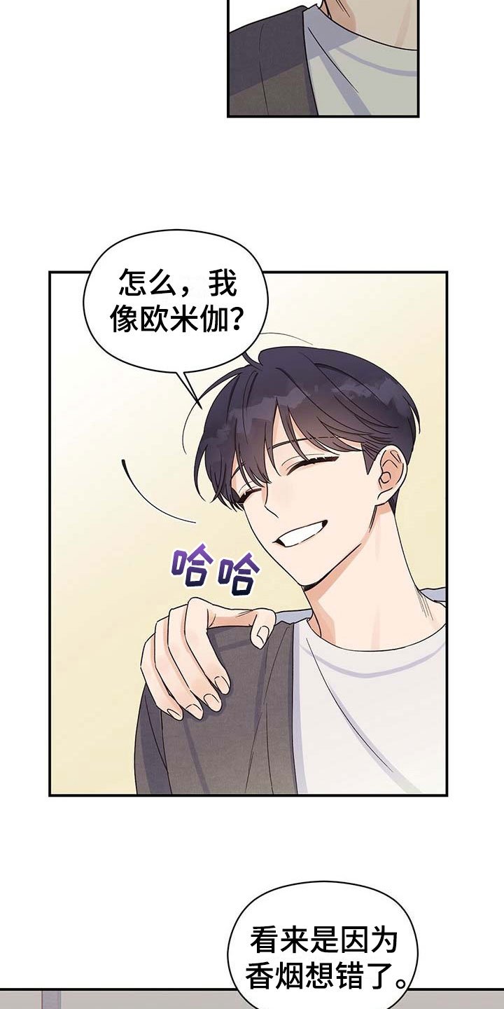 第13章：误会