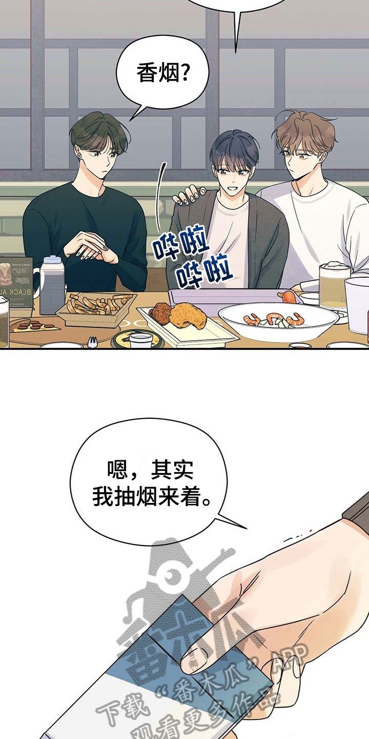 第13章：误会