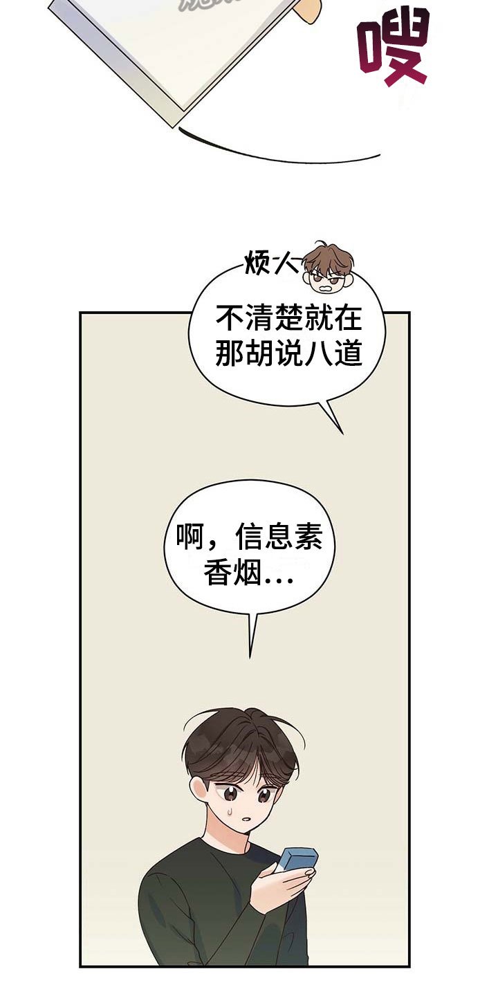 第13章：误会