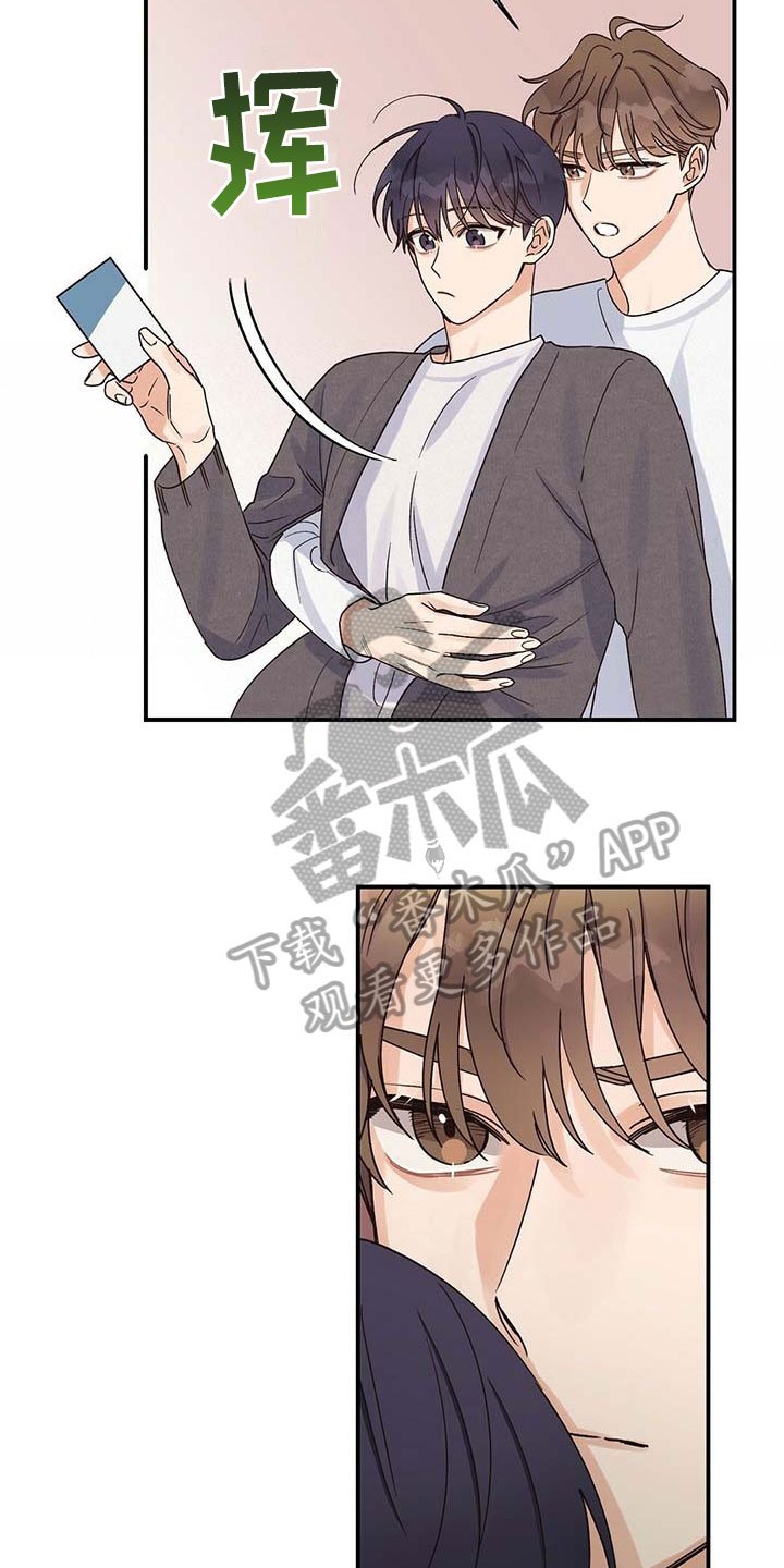 第13章：误会