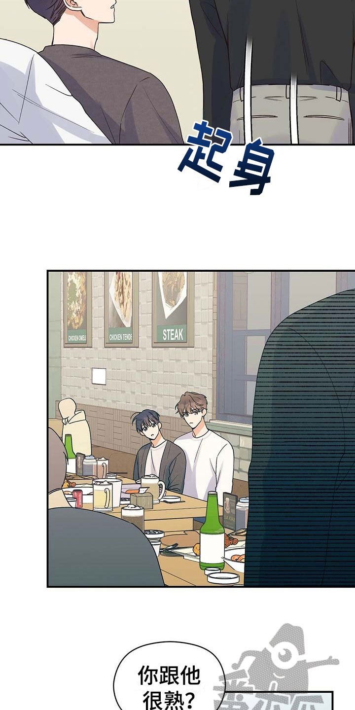 第13章：误会