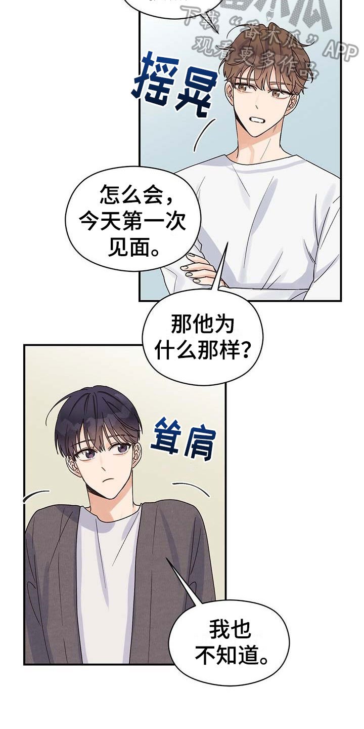 第13章：误会