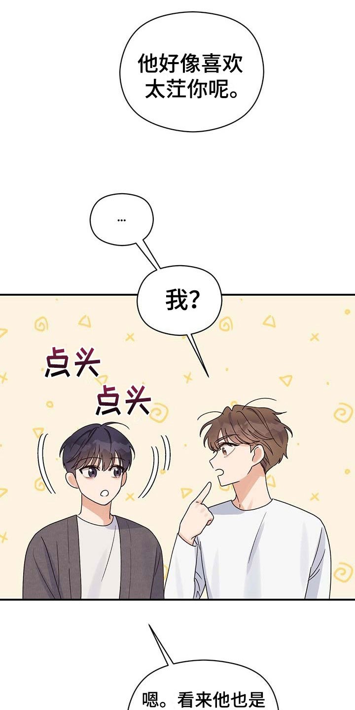 第13章：误会