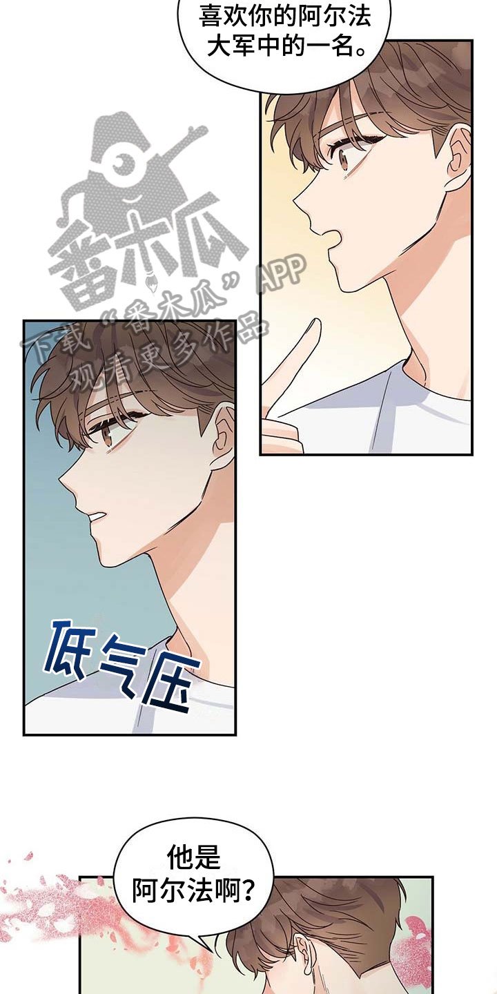 第13章：误会
