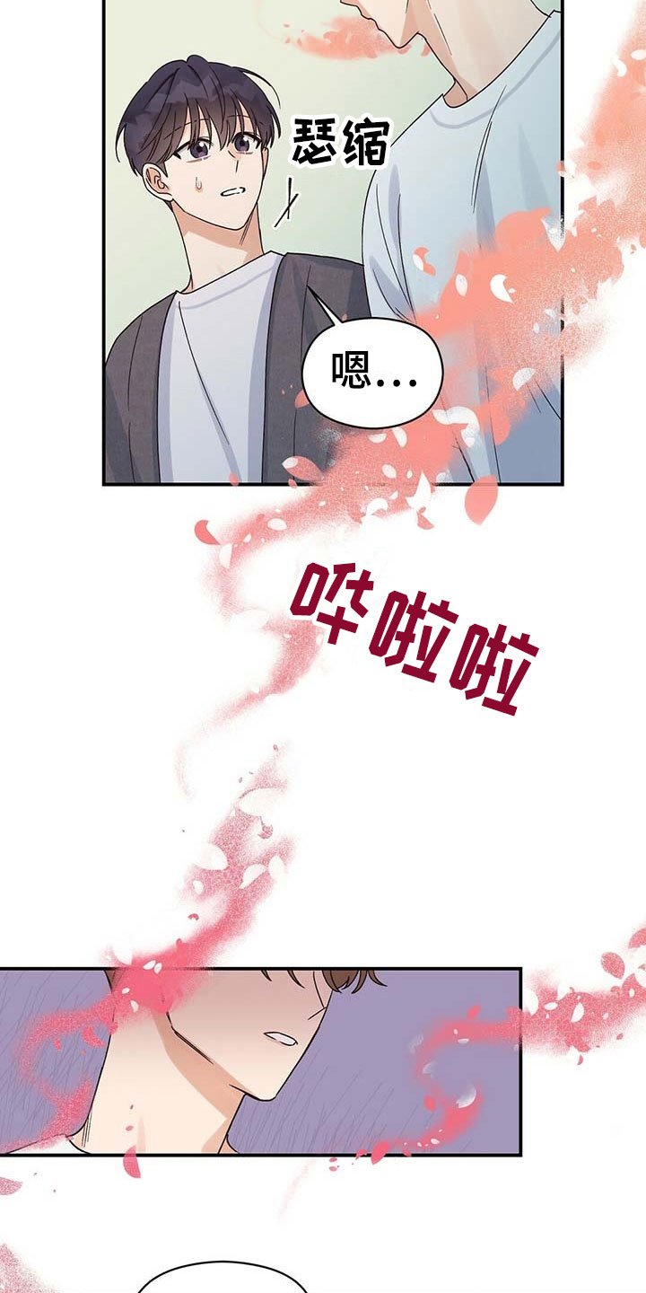 第13章：误会