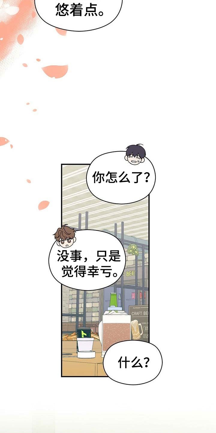 第13章：误会