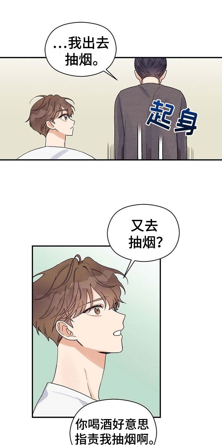 第13章：误会