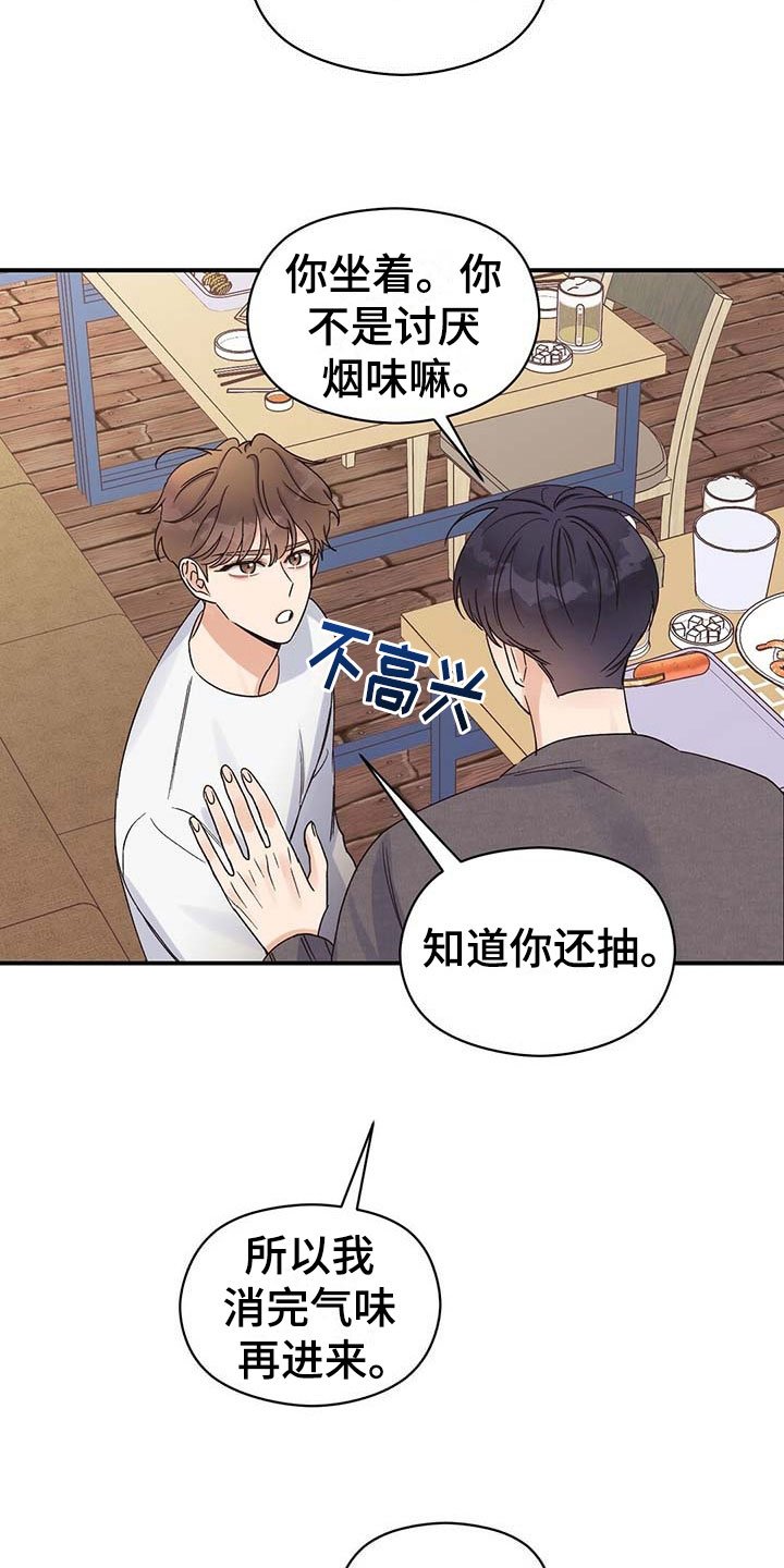 第13章：误会