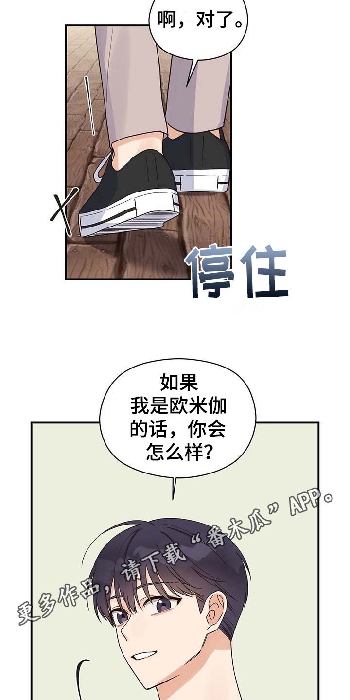 第13章：误会