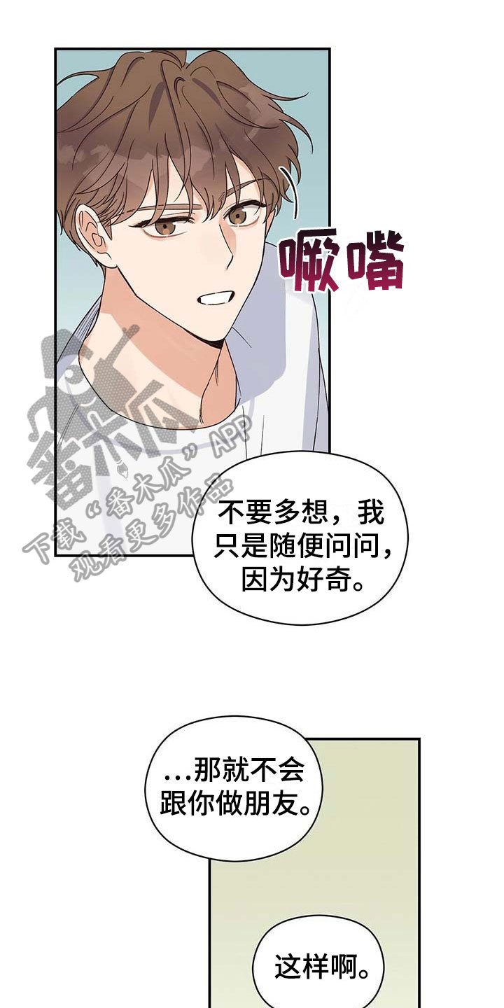 第14章：糟糕