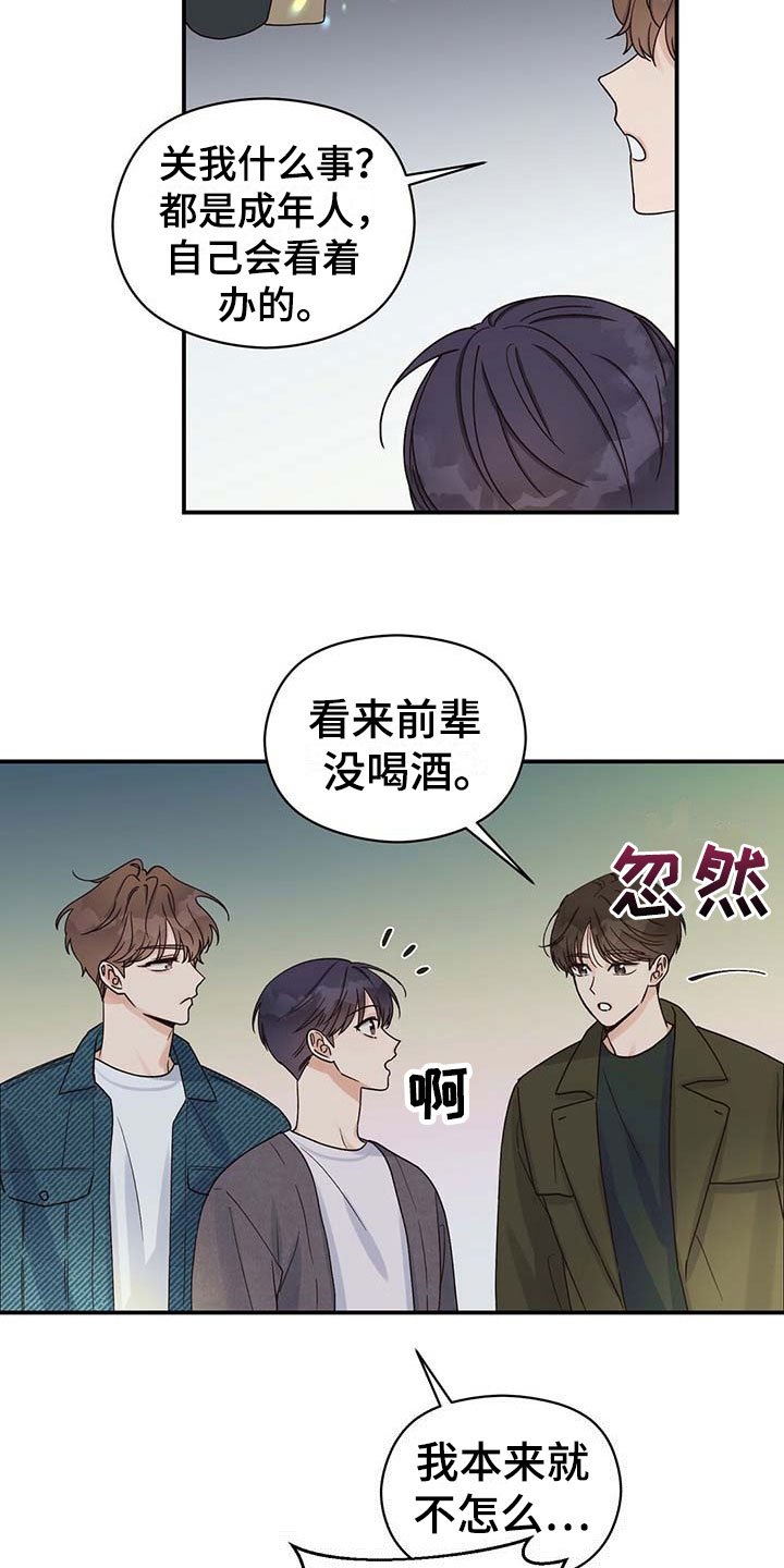 第14章：糟糕