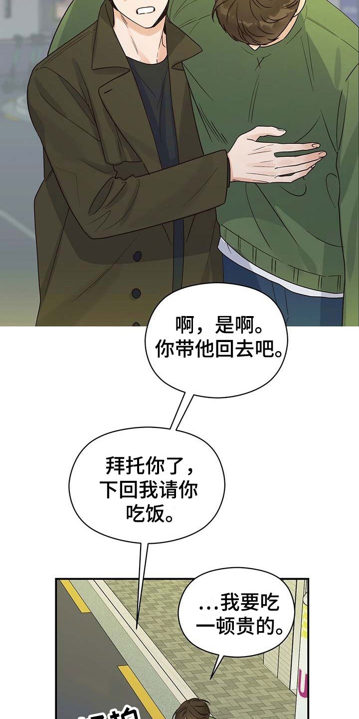 第14章：糟糕
