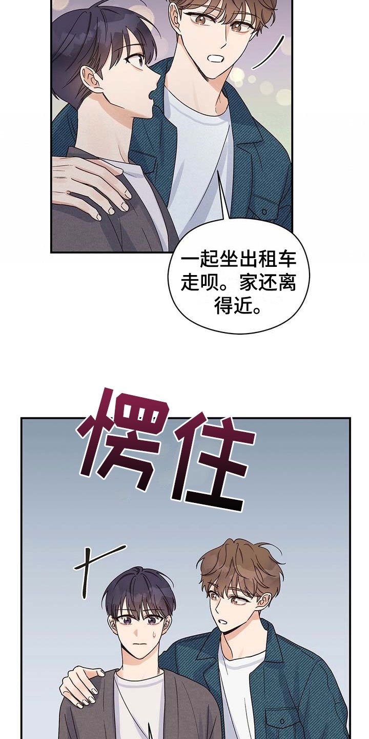 第14章：糟糕