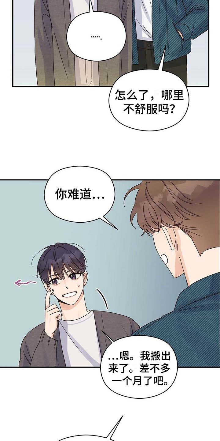 第14章：糟糕