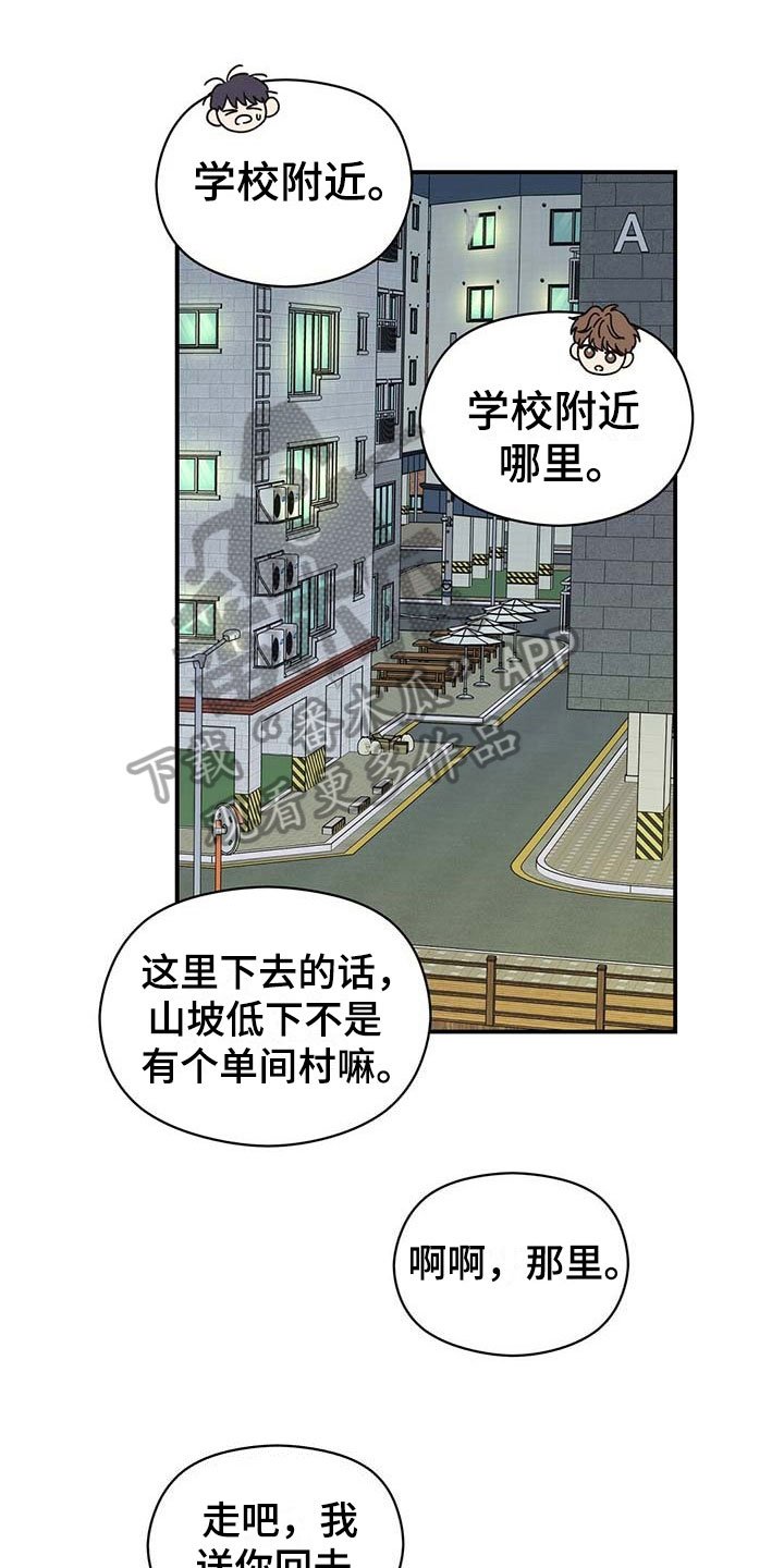 第15章：牵手
