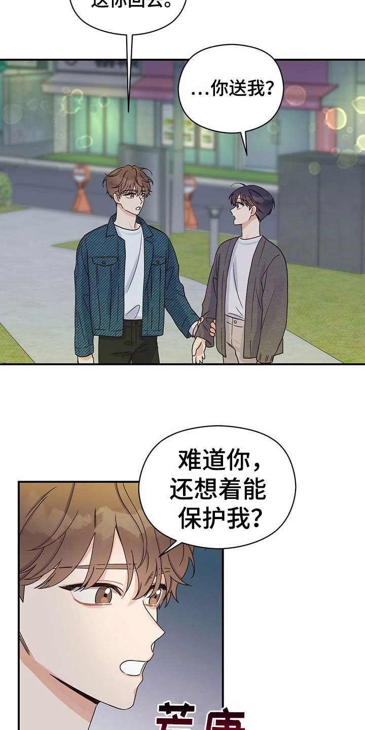 第15章：牵手