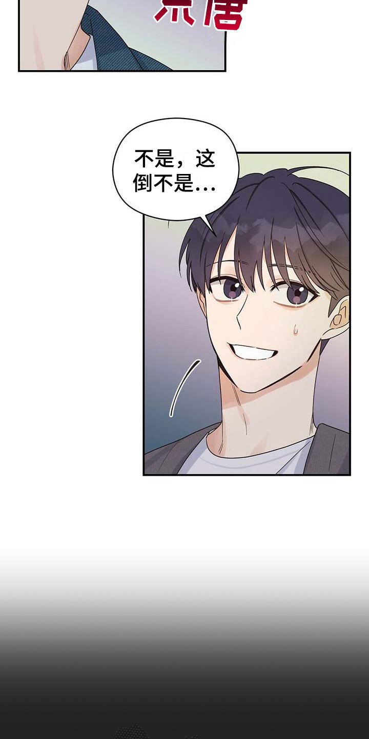 第15章：牵手