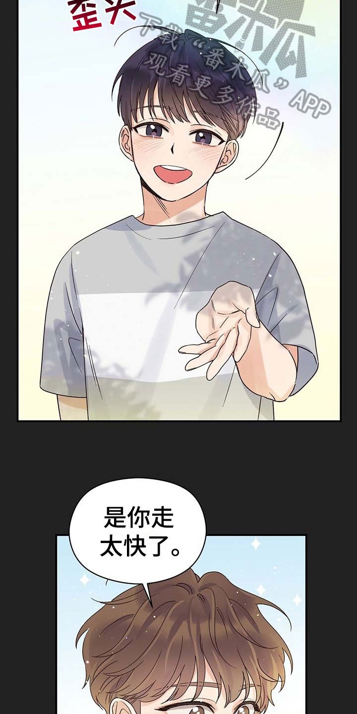 第15章：牵手