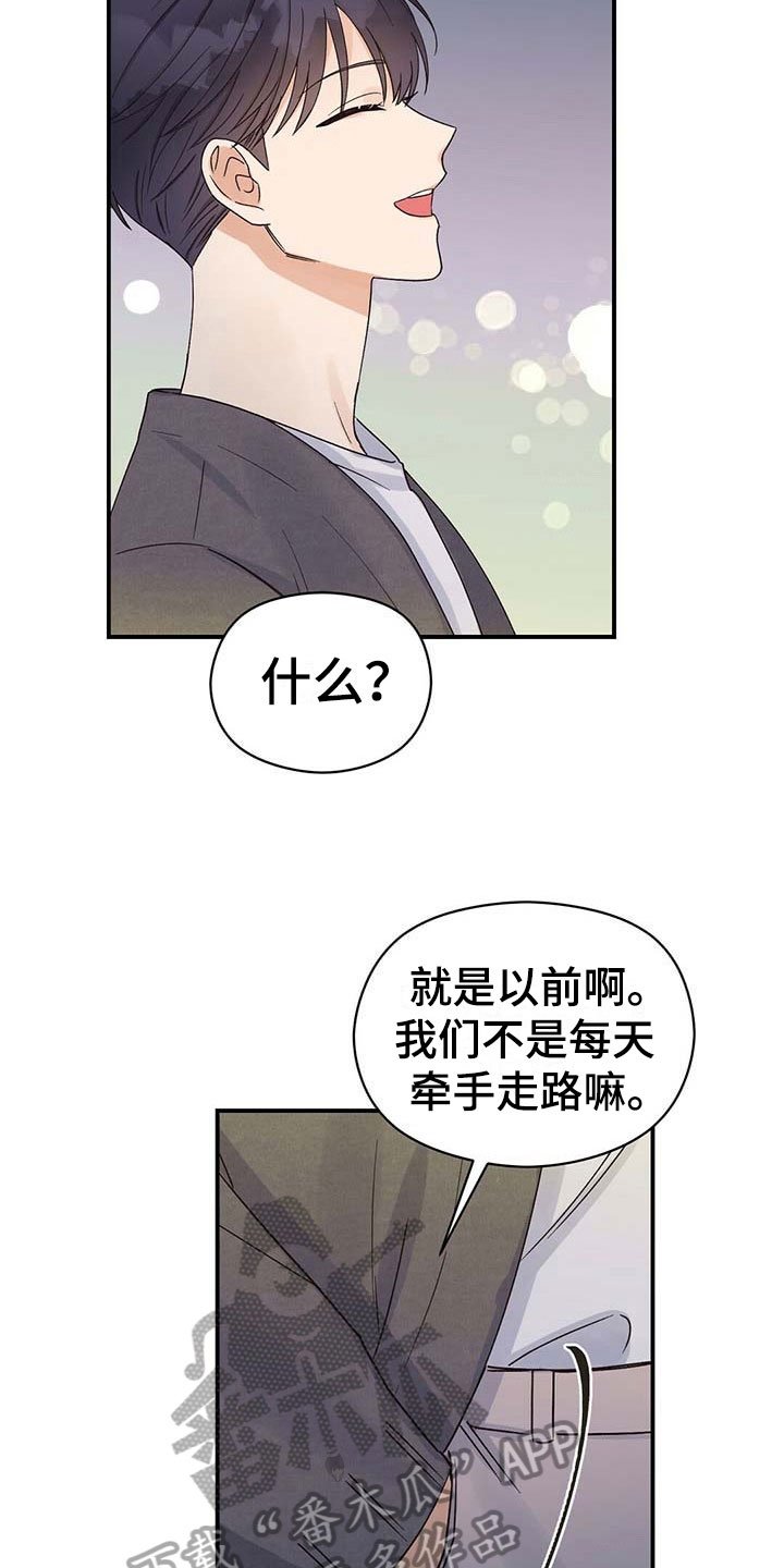 第15章：牵手